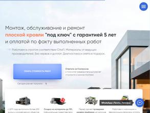 Южный кровельный сервис