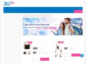 Здоровая семья