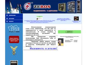 Сибирская Энергосберегающая Компания