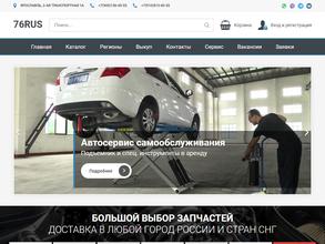 Автосервис