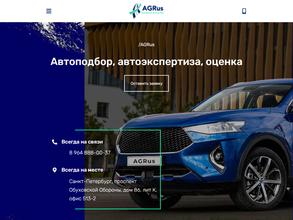 Ассистанс групп рус