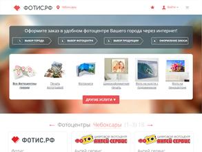 Цифровой фотоцентр