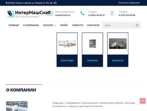 ИнтерМашСнаб