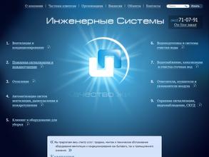 Инженерные системы проект