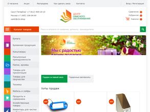 Центр офисного обслуживания