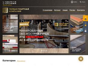 Первая Плитная Компания
