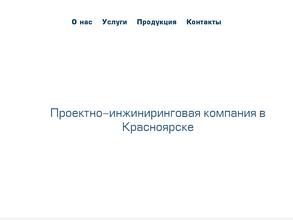 Инэнерготех