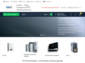 PRO инжиниринг