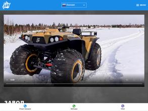 Завод экстремальной техники