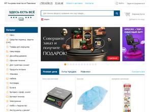 Компания по продаже бытовой химии и хозяйственных товаров