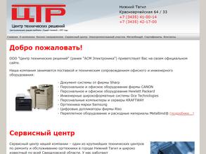 Асм-электроника