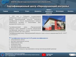 Неразрушающий контроль