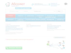 Абсолют Учебный Центр