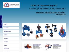 Аккордстрой