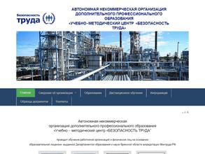 Безопасность труда