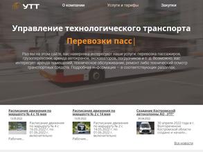 Управление технологического транспорта