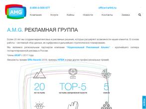 Арт Медиа Групп