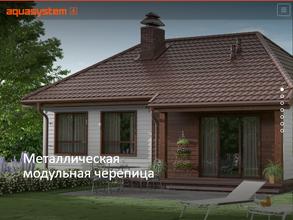 Аквасистем