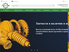 Спецтехпоставка