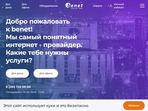 Бенет