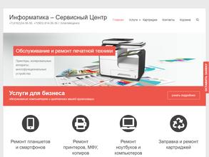 Информатика