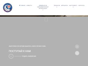 Бурятский республиканский техникум автомобильного транспорта