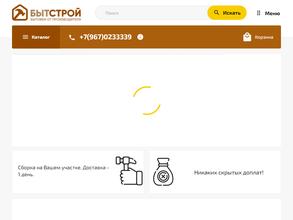 Компания по производству бытовок