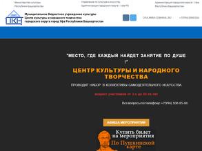 Центр культуры и народного творчества