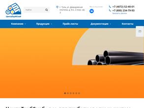 ЦентрТрубСнаб