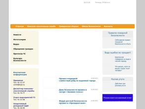 Центр защиты населения и территории г. Нижнего Тагила