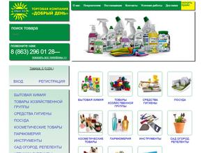 Добрый день