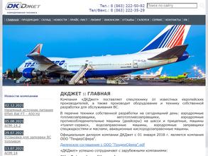ДКДжет