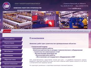 Энергоавтоматика