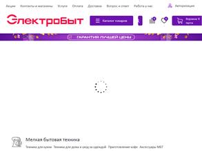 ЭЛЕКТРОБЫТ