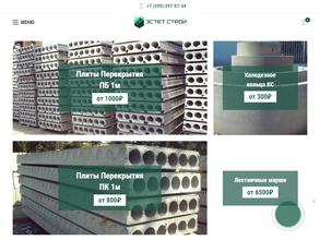 ТД Эстет строй