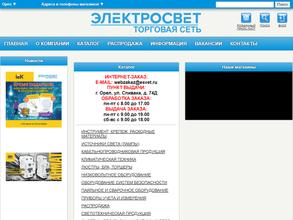 Электросвет