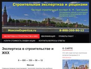 Стройинсталлятор