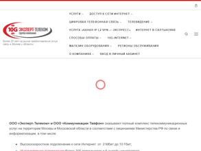 Эксперт-Телеком