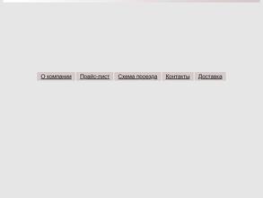 Оптовая компания по продаже фурнитуры