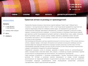 Знамя труда