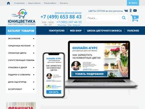 Юницветика