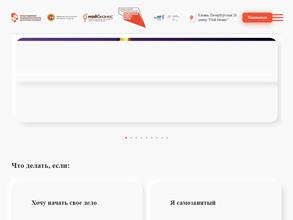 Фонд поддержки предпринимательства Республики Татарстан