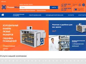 Фрозен вест