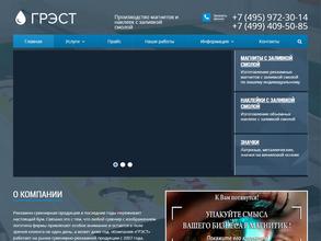 Грэст-витар