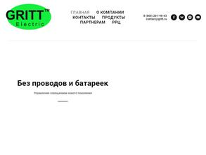GRITT Electric