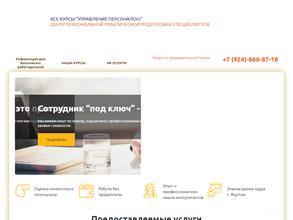 Кадровый центр