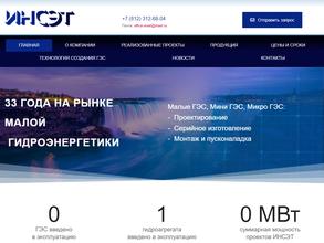 Межотраслевое научно-техническое объединение инсэт