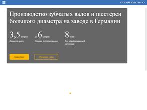 Интертехно