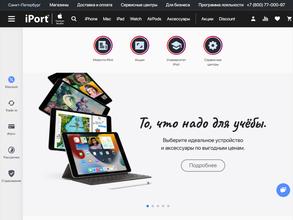 iport-premium reseller