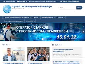 Иркутский авиационный техникум